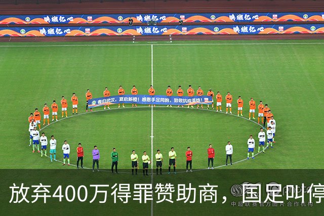 放弃400万得罪赞助商，国足叫停东盟杯，邵佳一为啥敢下这步狠棋